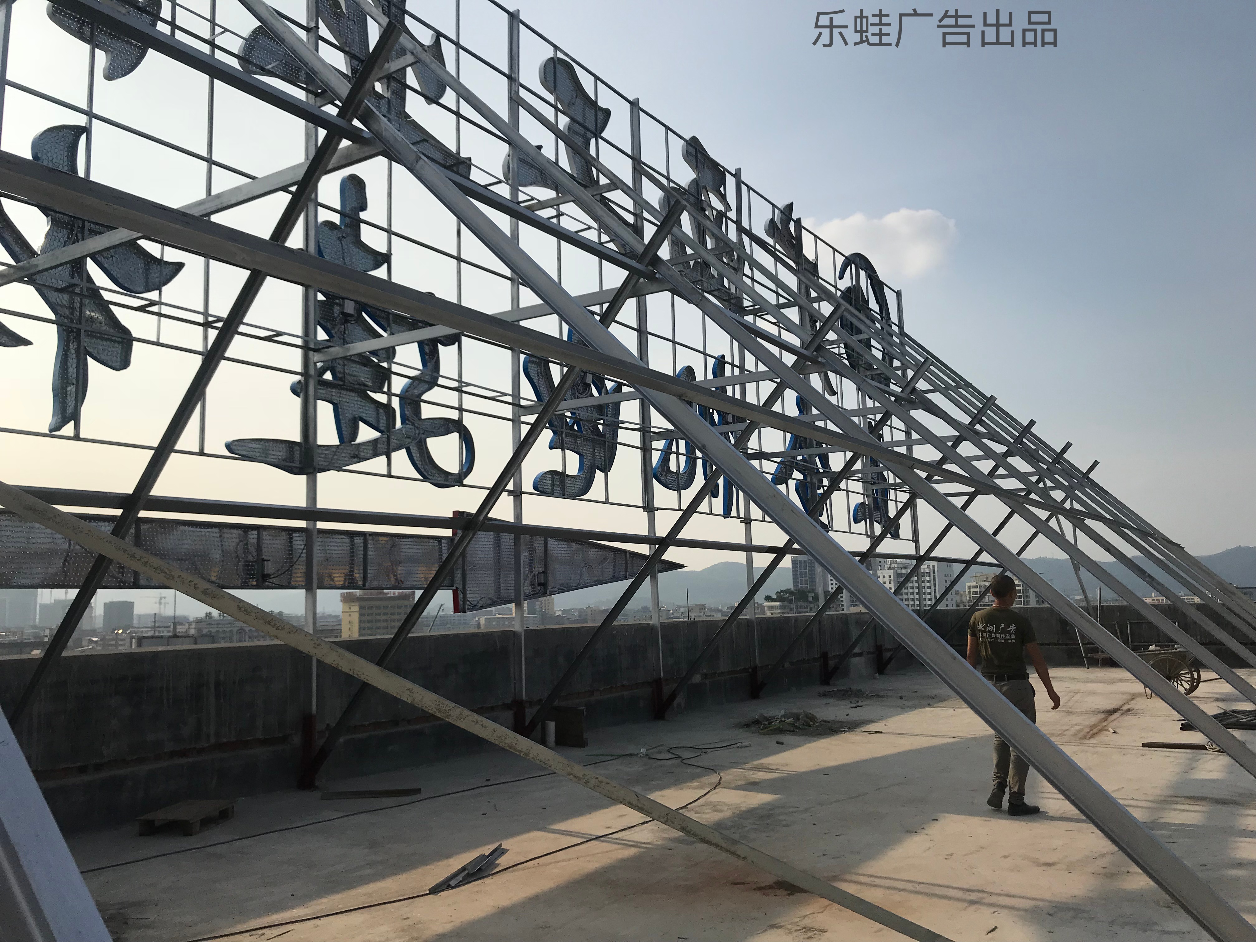 广西工业器材城楼顶大型招牌钢结构现场图